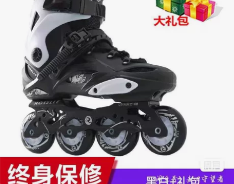 溜冰鞋成人直排轮男女轮滑鞋花式旱冰鞋夜光初...