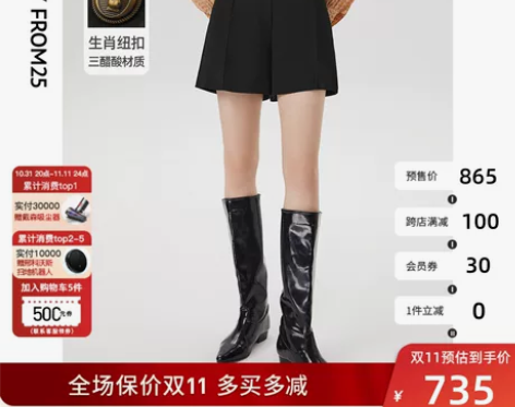 金乌玉兔朗姿法式三醋酸直筒短款阔腿黑色休闲...
