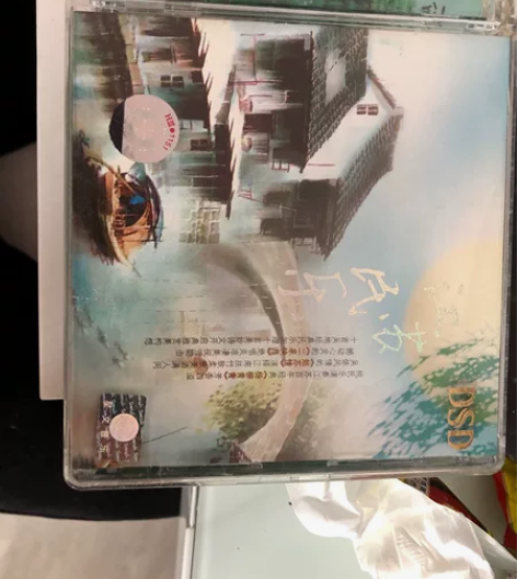 江苏民乐 DSD版! 《二泉映月》《姑苏情...