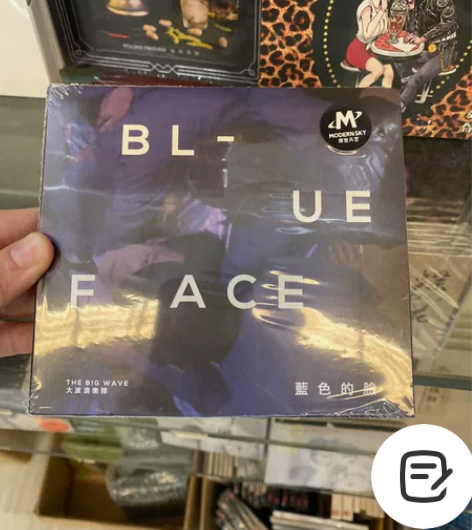 正版全新未拆 大波浪乐队专辑 蓝色的脸CD...