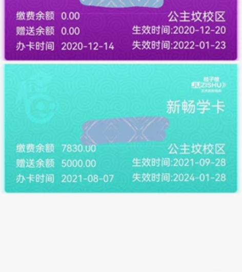 余额12830元，转让北京桔子树学员卡，课...