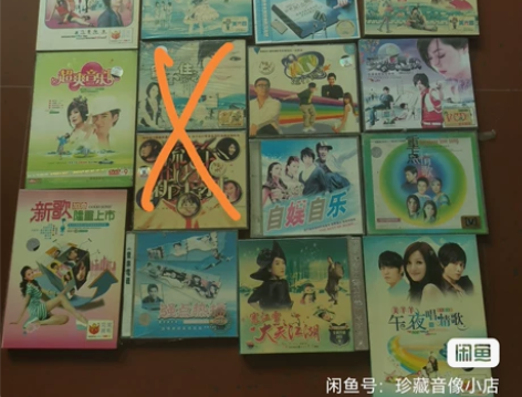 [可直拍]打叉的没有了，13款现代华语流行...