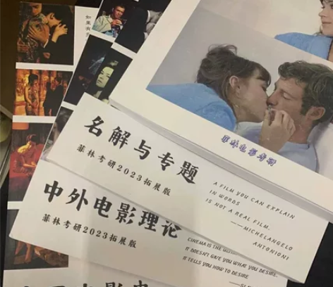 2023考研戏梦菲林个人笔记中国电影史外国...