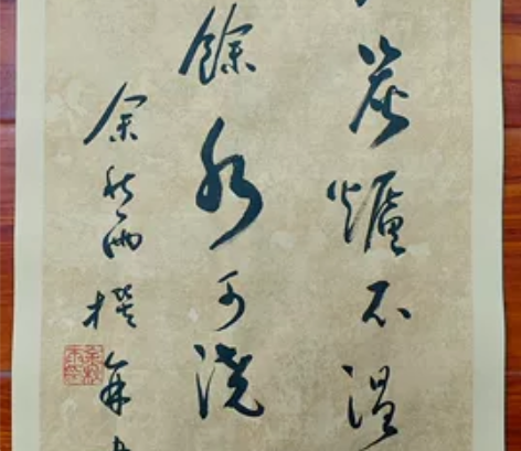 著名作家【余秋雨】先生题字 余秋雨，男，1...