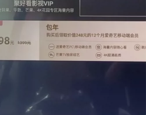会员海信电视聚好看影视vip专区 海信聚好...