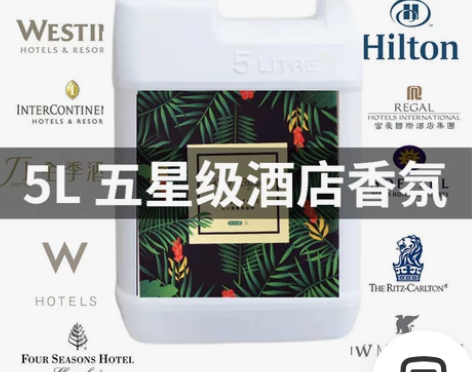 5L油性扩香机精油补充液酒店大堂香薰机专用...