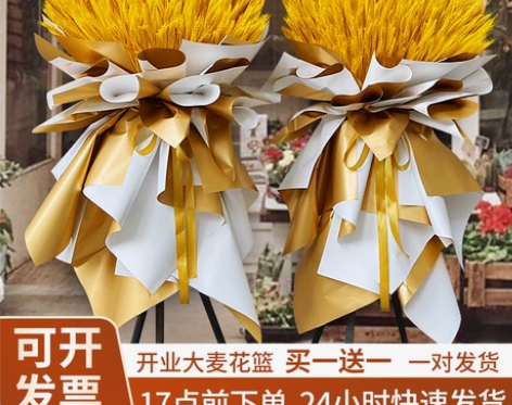 麦穗开业网红大卖大麦花篮干花气球鲜花套装