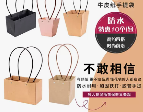 花中情防水牛皮纸手提袋礼盒空盒包装盒花篮花...