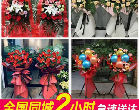 开业花篮鲜花同城速递南京徐州连云港苏州扬