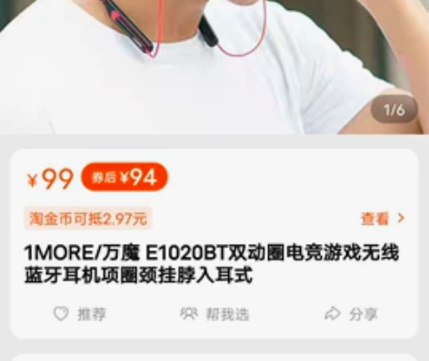 1MORE/万魔 E1020BT双动圈电竞...