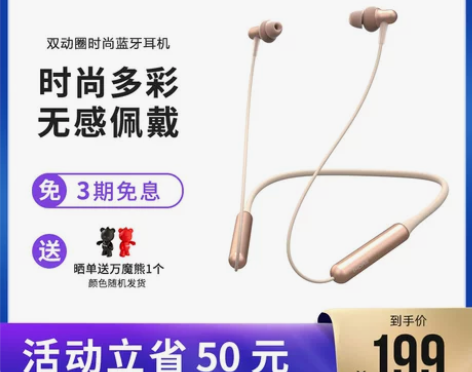 1MORE/万魔 蓝牙耳机 感兴趣的话点“...