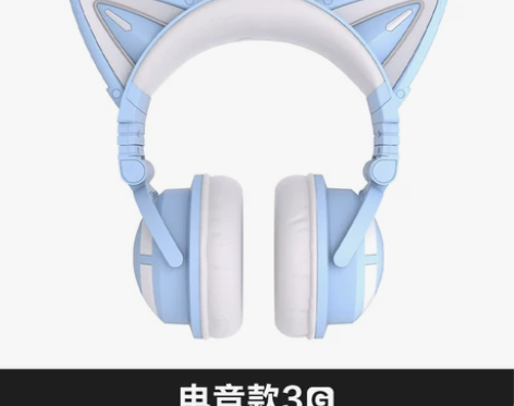 【燃冬价】妖舞猫耳耳机3G yowu头戴式...