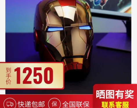 AUTOKING 贾维斯 钢铁侠MK5头盔...