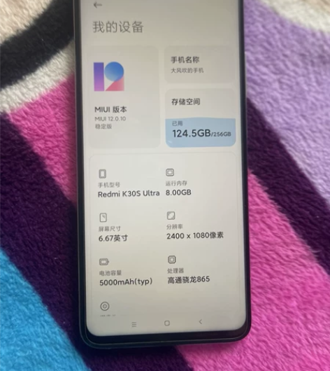 红米 K30S 至尊纪念版（5G）8+25...