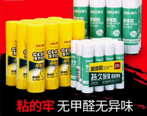 得力固体胶胶棒大号12支21g笔形学生用文...