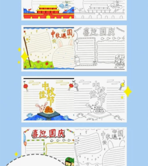 各种类型手抄报五一，国庆中秋小学生手抄报黑...