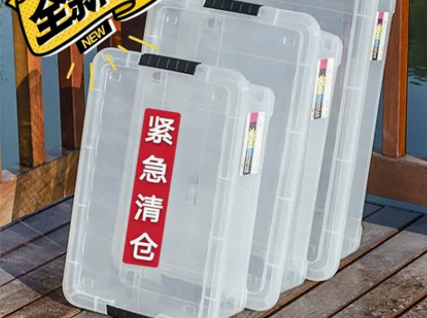【今日清仓】透明收纳箱床底收纳箱扁平塑料收...