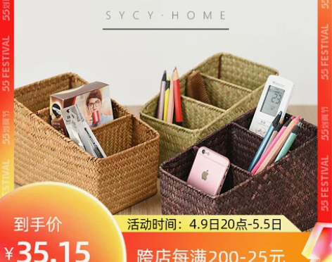 化妆品收纳篮分隔海草编三格藤编笔筒遥控器收...