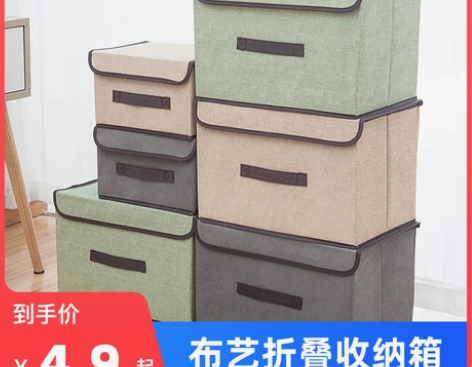 【99划算价】家用无纺布收纳箱布艺储物盒整...
