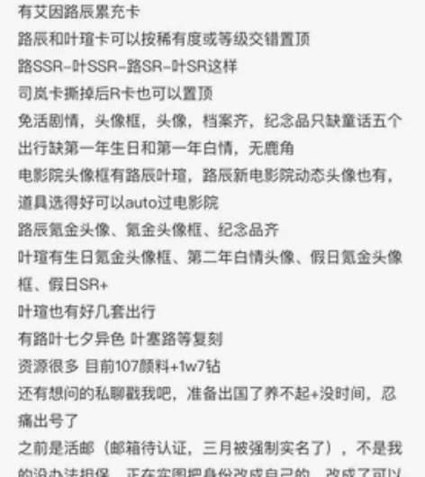 【暂挂】时空中的绘旅人 路辰情号 大路情小...