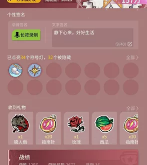 网易狼人杀账号 安卓区 感兴趣的话点“我想...