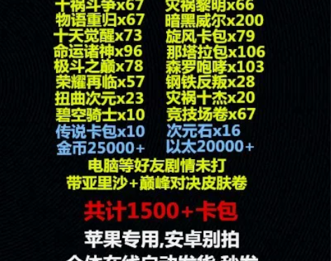 影之诗初始号 苹果网易国服 金币号 卡包开...
