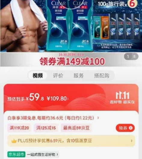 清扬男士古龙香氛沐浴露 清扬男士古龙香氛沐...