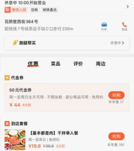 三毛三干拌串串单人餐 感兴趣的话点“我想要...