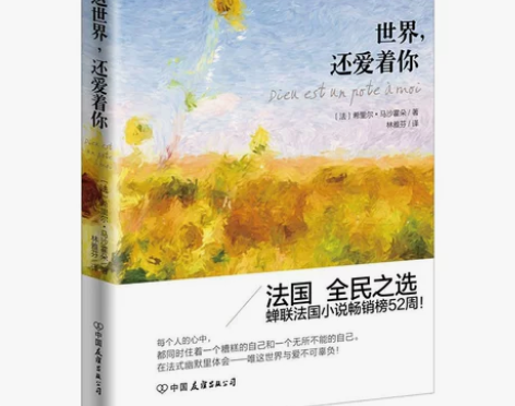 璀璨明珠蝉联 心中都同时住着无所不能的