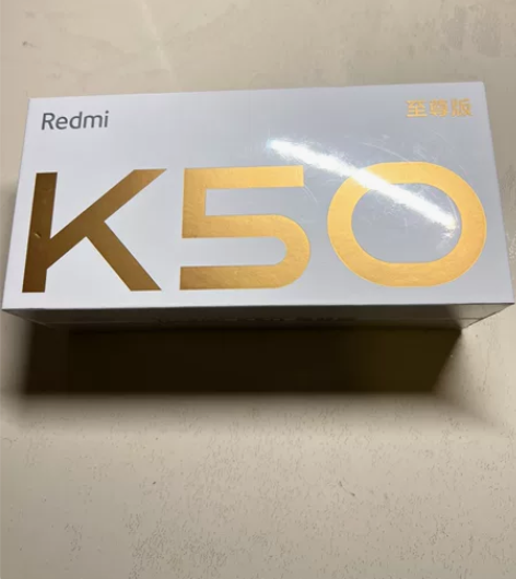 红米k50至尊版12+256 黑色 全新未...