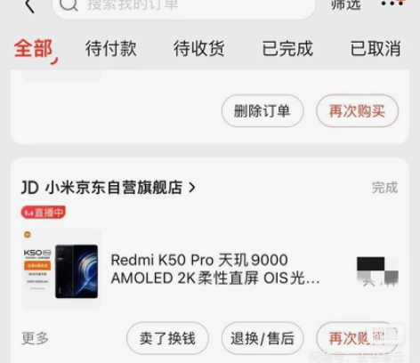 红米k50pro 12+256墨羽色,全原...