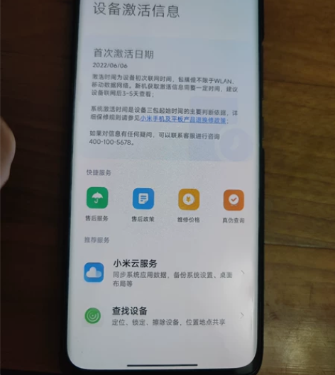 小米12x 12+256 黑色 6月6...