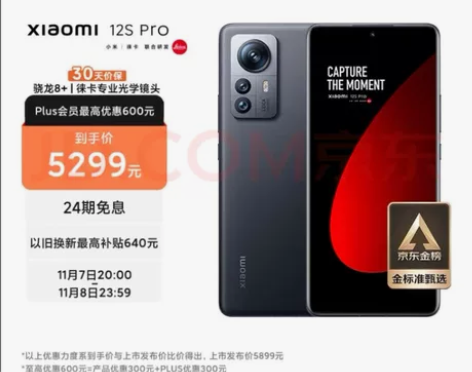 全新小米12s pro,12+512,黑色...