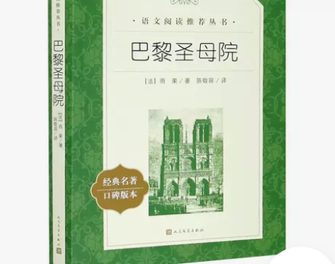 (经典名著口碑版本)语文阅读丛书