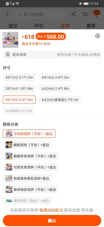 儿童爬行垫,规格及淘宝在售价格详见第一张图...