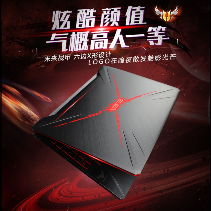 Asus/华硕飞行堡垒i7电竞吃鸡游戏笔记...
