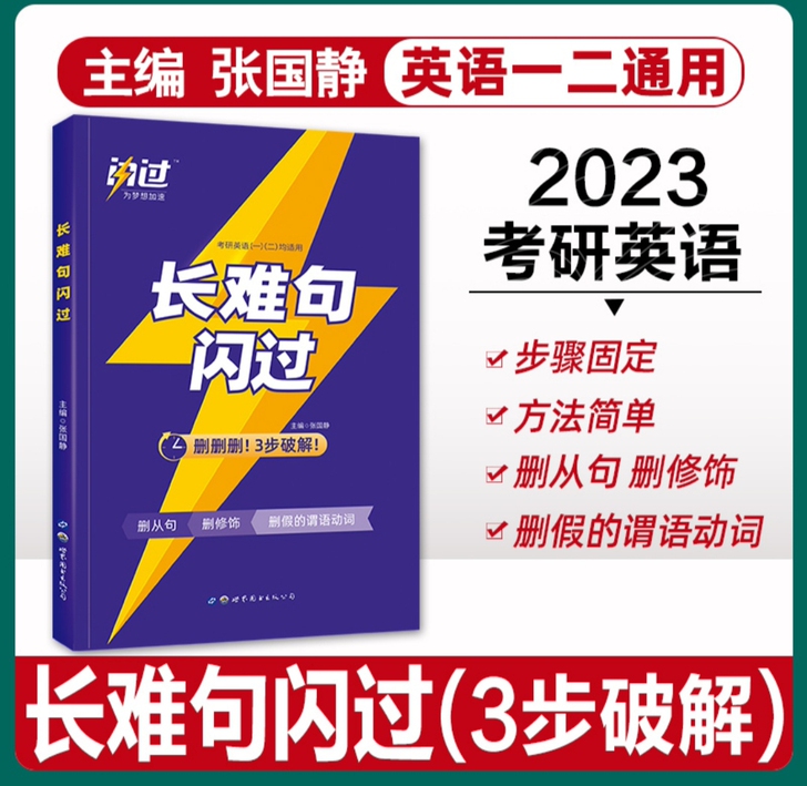 新版【买1赠8】2022   2023考研...