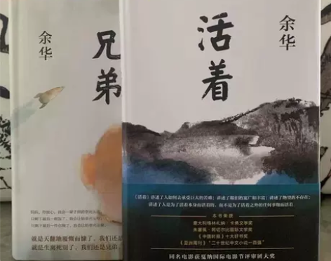 活着+兄弟 精装余华著 现代文学情感畅销书...