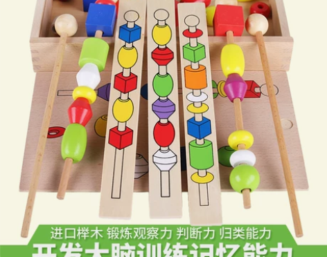 蒙氏教具智力串珠盒蒙台梭利1-3岁儿童益智...
