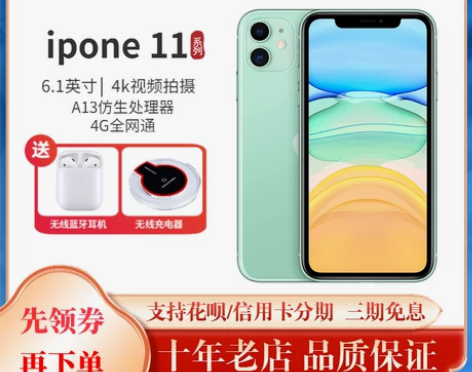 Apple/苹果 iPhone11苹果 1...