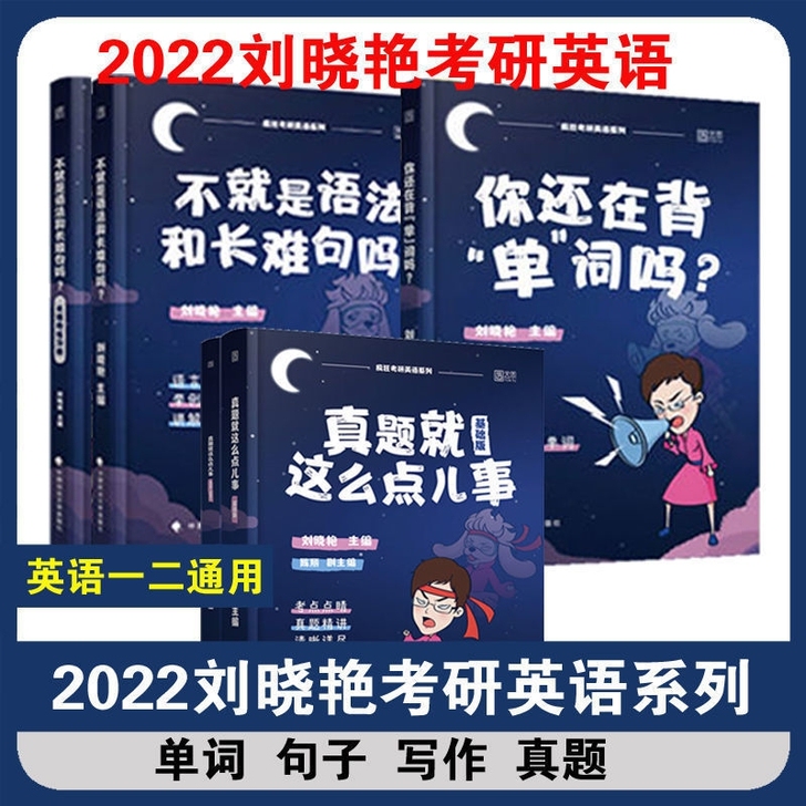 刘晓艳语法长难句 2022刘晓燕作文 刘晓...