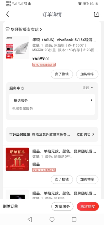 华硕ViVOBOOK15 2021款 轻...