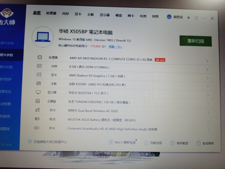 华硕vivobook