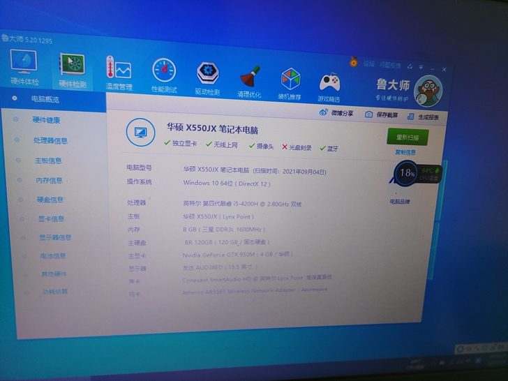 华硕fx50 i5 8+128g固态硬盘+...