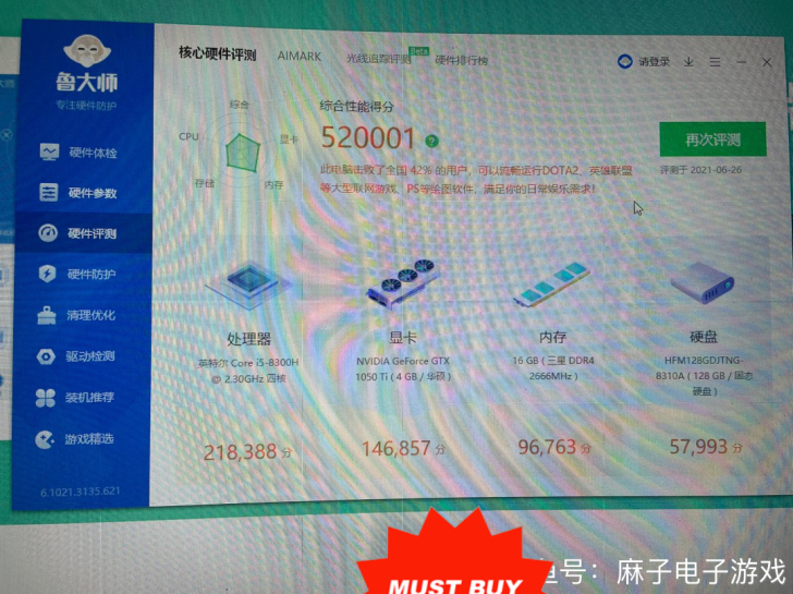 飞行堡垒,只面交,畅玩企鹅任意游戏,原价5...