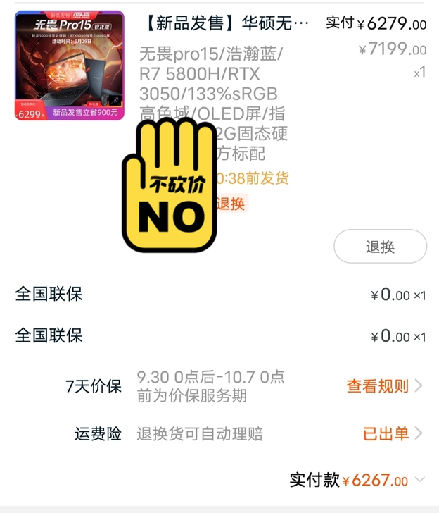 华硕无畏pro15
