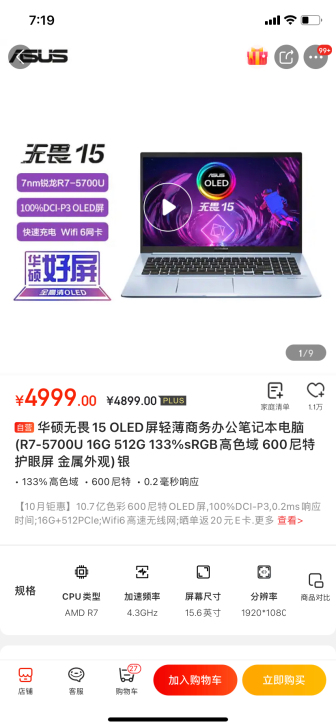 华硕无畏15 OLED屏轻薄商务办公笔记本...