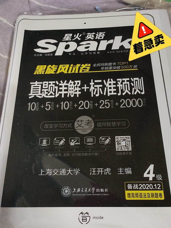 马上毕业了，考不了，新买的没做，需要的便宜...