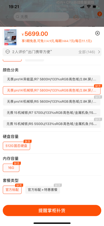 华硕无畏Pro14 OLED屏轻薄办公笔记...