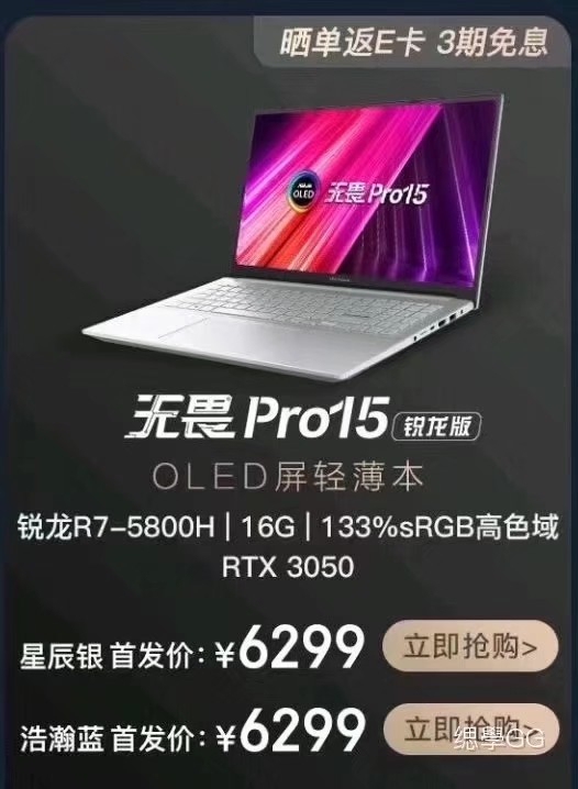 无畏Pro15锐龙版轻薄笔记本电脑